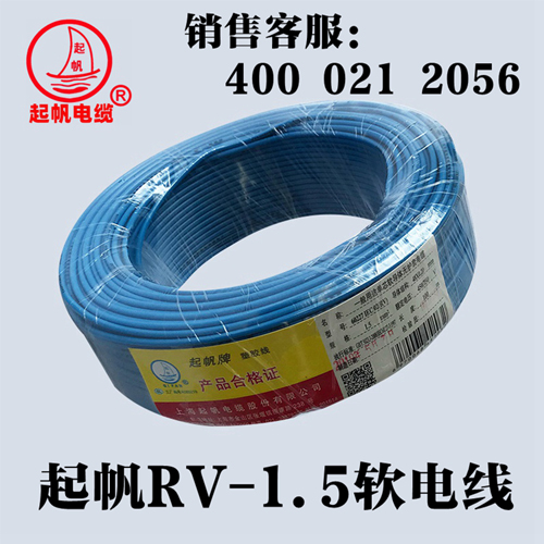 起帆BVR軟電線、AVR、RV軟電線