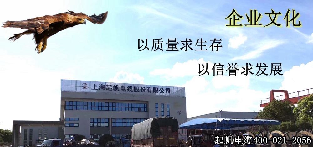 起帆電纜企業(yè)文化 起帆電纜企業(yè)文化