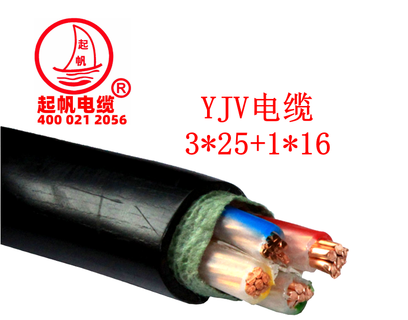 YJV3X25+1X16電纜 YJV3X25+1X16電纜