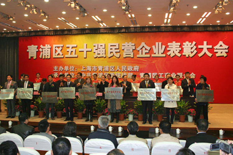 青浦區(qū)50強(qiáng)1 青浦區(qū)50強(qiáng)1