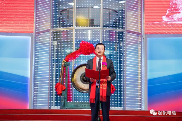 起帆電纜·上交所主板上市4 起帆電纜·上交所主板上市4