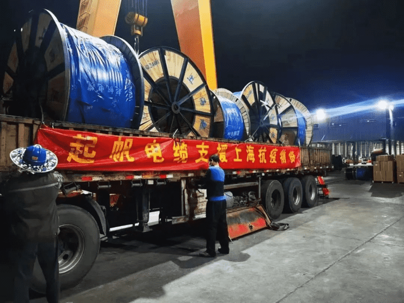 起帆電纜支援上?？挂唠娎|